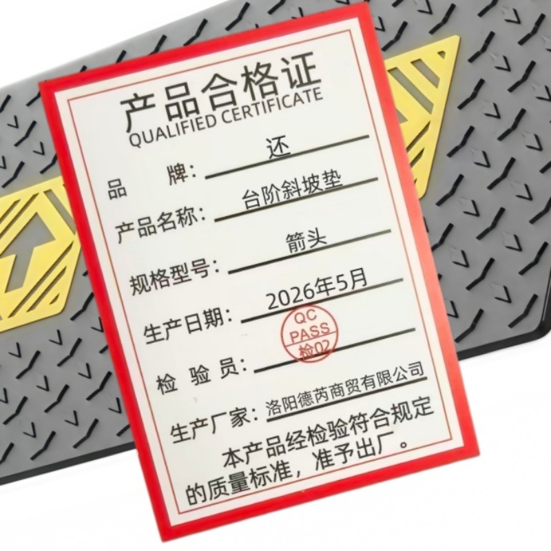 还 台阶斜坡垫 箭头 个高清大图