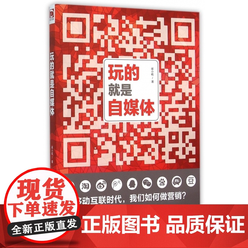 玩的就是自媒体高清大图