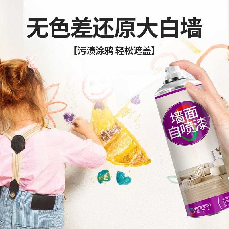 域赢 墙面自喷漆 450ml高清大图