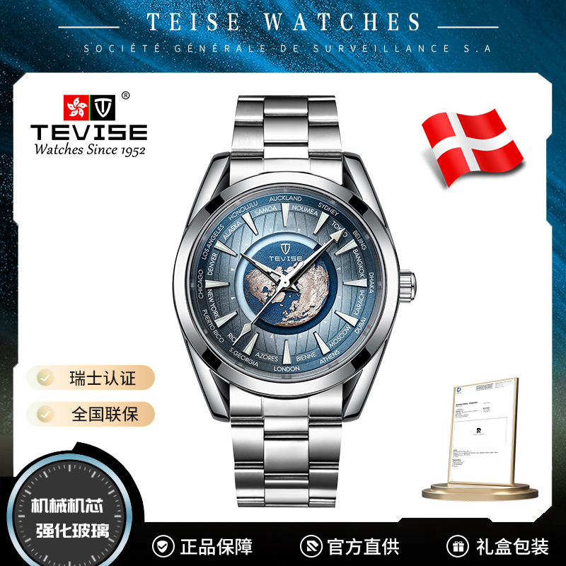 瑞士2024TEVISE特威斯手表 男士全自动机械手表 钢带手表高清大图