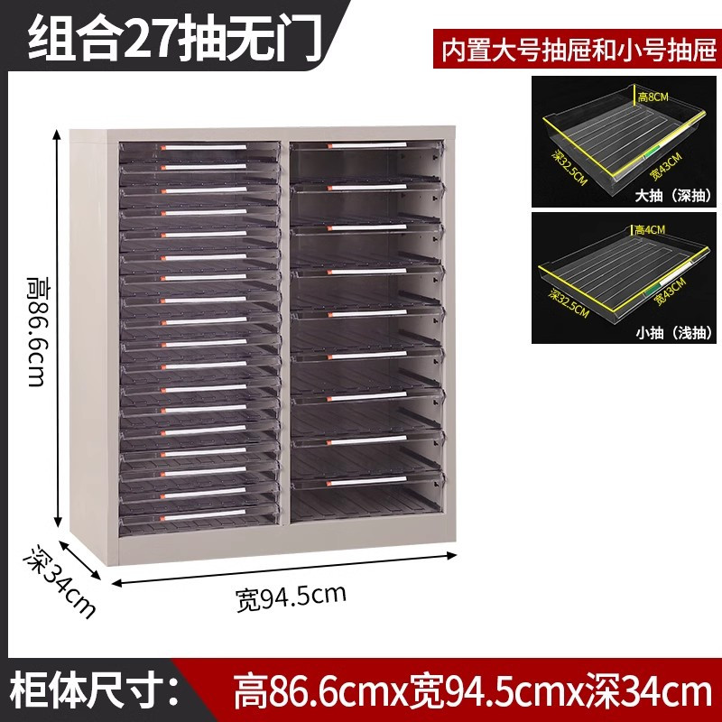 芙首泰A3文件资料柜27抽945*340*866mm台高清大图