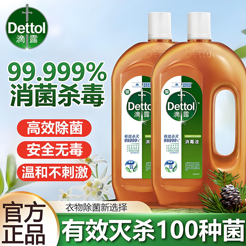 滴露消毒液首选衣物除菌液家具地面内衣玩具除螨杀菌多用途消毒液 [滴露]1.8L消毒液高清大图