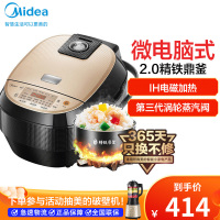 美的MB-HS4072家用智能大功率电饭煲精铁鼎釜第三代涡轮蒸汽阀IH电磁加热美的电饭煲 合金内胆 4L