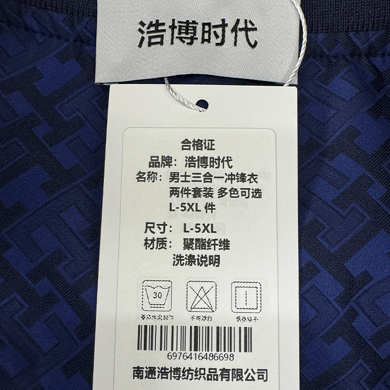 浩博时代 男士三合一冲锋衣两件套装 多色可选 L-5XL 件高清大图