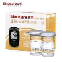 三诺血糖仪安诺心金稳+型血糖测试仪家用高精准测血糖的仪器医用血糖仪试纸条200支试纸