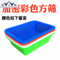 大号塑料筐子篮长方形超市漏筐加厚加密厨房洗蔬菜米筛密眼收纳框_3_644 加密A-5：26*19*8
