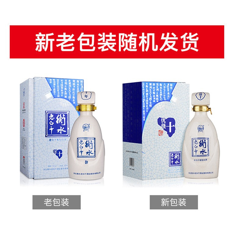 衡水老白干 古法十 52度 500ml*4瓶 整箱装 老白干香型高清大图