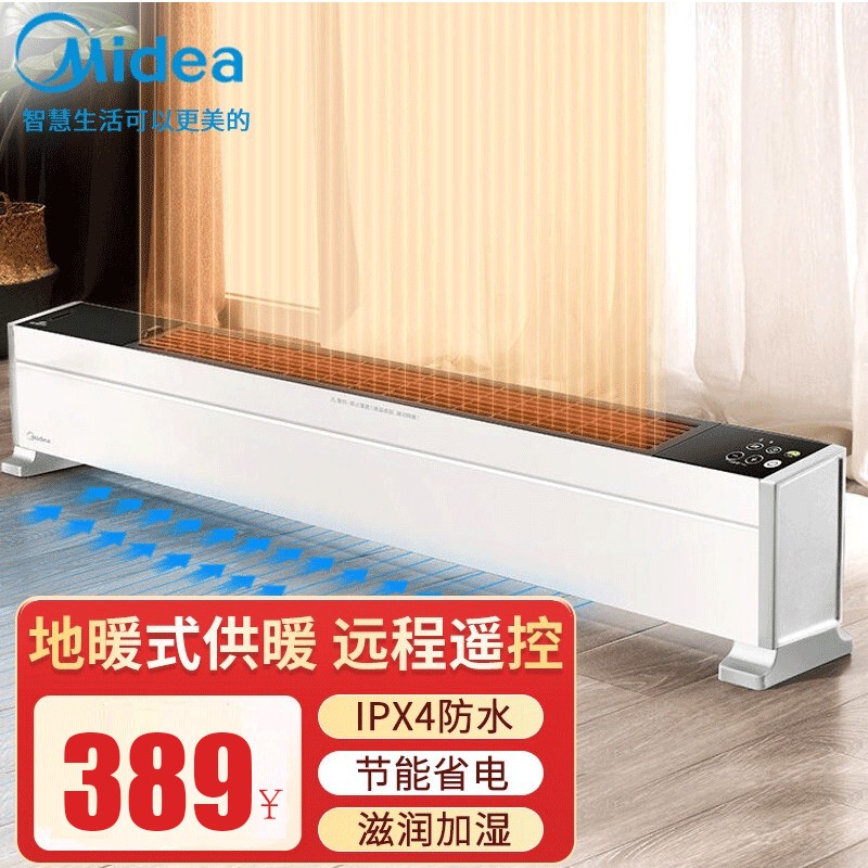 美的踢脚线取暖器2200W铝片加热21-30㎡定时功能轻巧5.1kg低噪设计省电速热高清大图