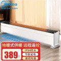 美的(Midea)HDY22L踢脚线取暖电器