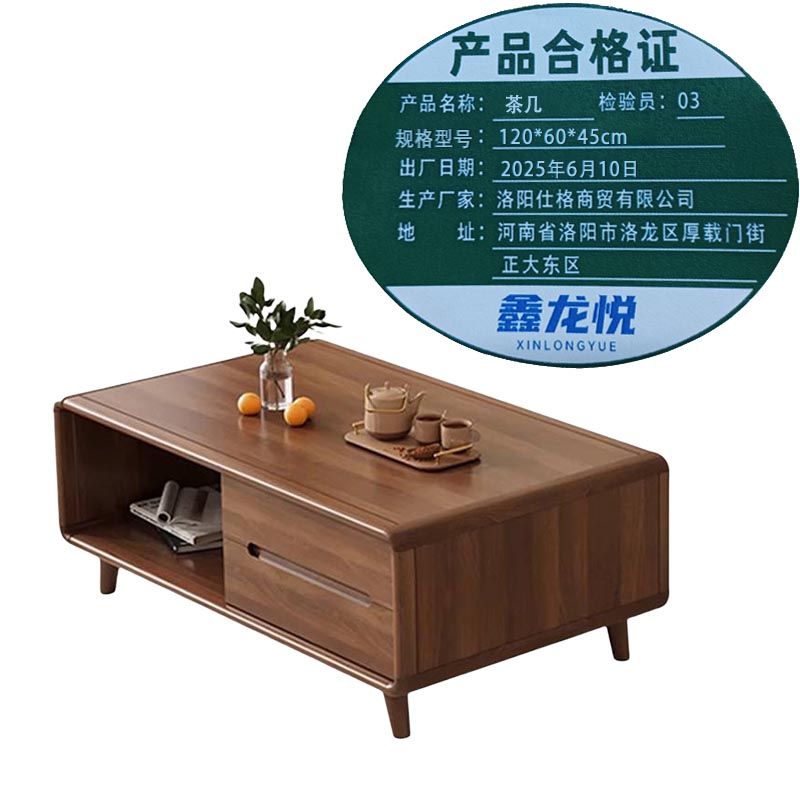 鑫龙悦 茶几 120*60*45cm 张高清大图