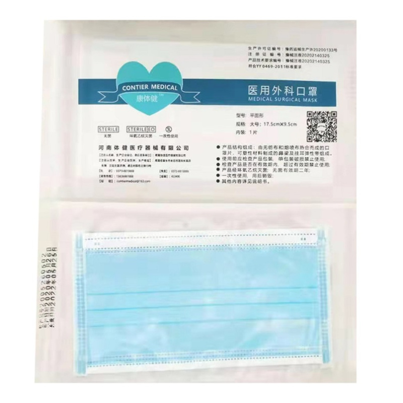 体健一次性医用外科口罩 10只单独包装(凑单品,单拍不发)