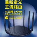 TP-LINK TL-WDR7666千兆易展版