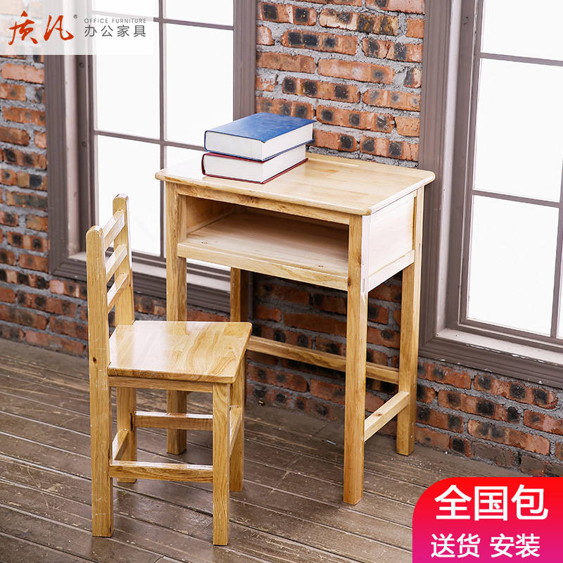 质凡实木课桌椅学生课桌学习桌单人课桌椅培训班桌椅学校教室桌椅定制