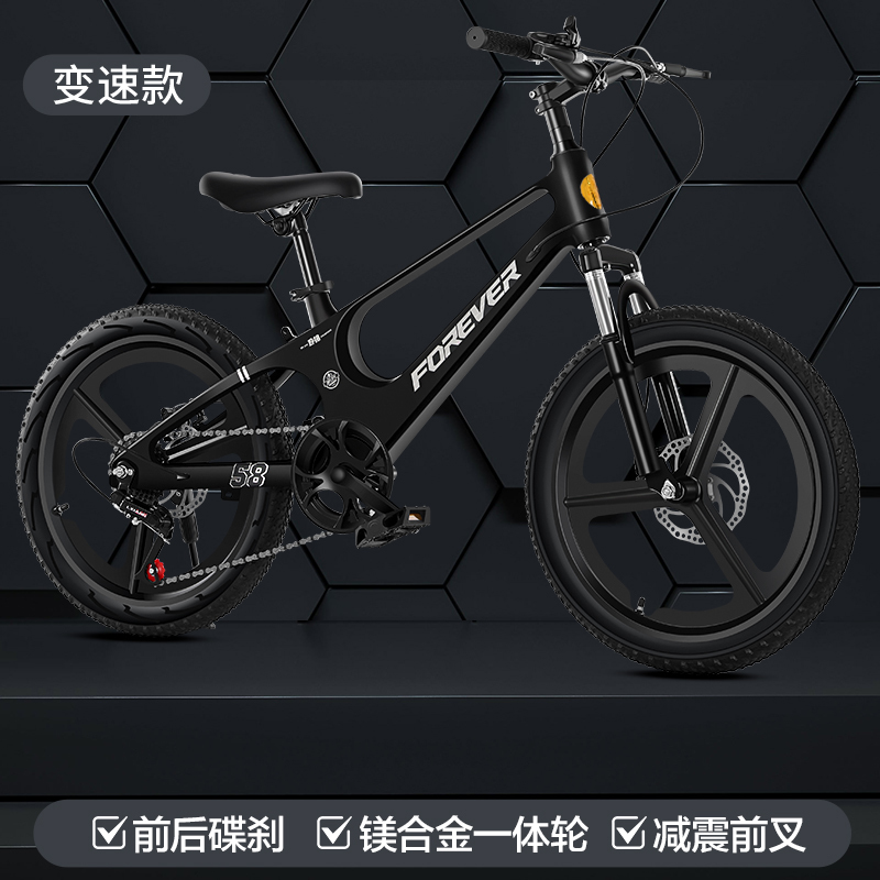永 久儿童自行车20/22寸山地车男女孩单车中小学生赛车8-16岁脚踏车奇客童车