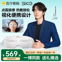 SKG眼部按摩仪E4 Pro护眼仪 眼睛按摩器眼罩热敷穴位热敷按摩穴位热敷按摩