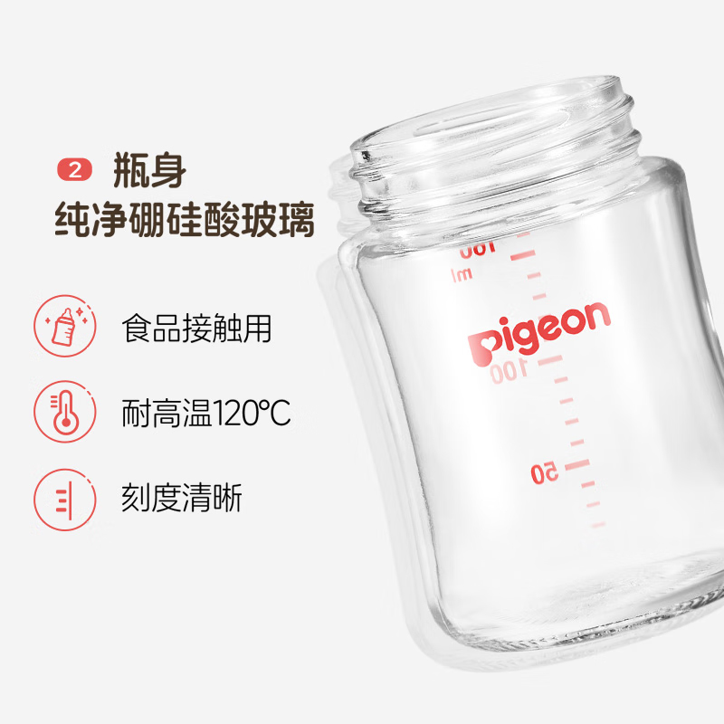 贝亲(Pigeon) 自然实感第3代宽口径玻璃奶瓶240ml(带M号奶嘴) AA187(3个月以上)高清大图