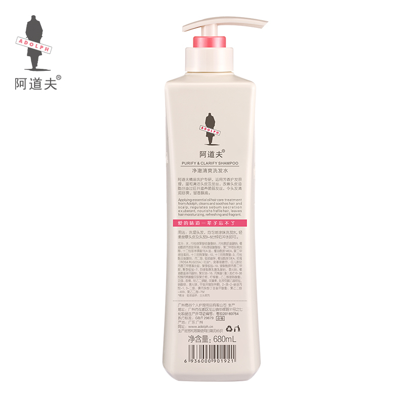 阿道夫-精油洗护专研洗发水(净澈清爽)680ml!高清大图