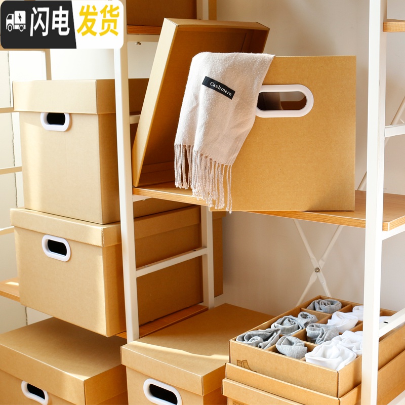 三维工匠牛皮纸质文件档案装书收纳箱有盖搬家整理箱零食纸盒收纳储物纸箱高清大图