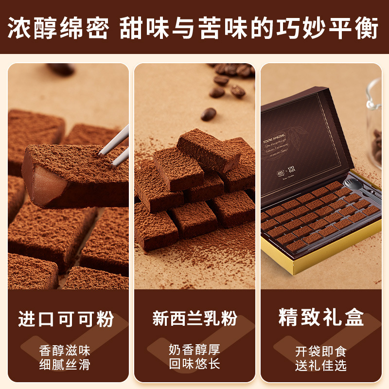 2盒 生巧巧克力礼盒送人女朋友情人节礼物网红休闲小零食黑巧克力o反式脂肪酸可可粉