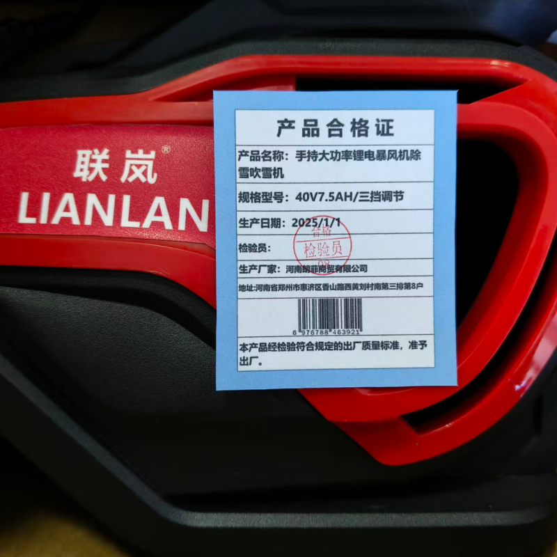 联岚手持大功率锂电暴风机除雪吹雪机40V7.5AH/三挡调节套高清大图