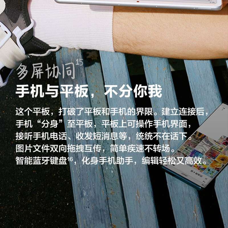 华为 MatePad 10.4英寸 平板电脑 4GB+64GB wifi 贝母白 2K护眼全面屏 麒麟820芯片 大广角前摄 影随人动 哈曼卡顿调音 多重护眼