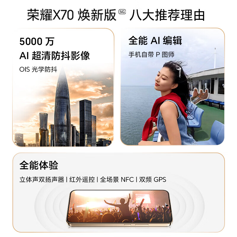 荣耀X70 焕新版 8GB+256GB 朱砂红 5G手机 8300mAh青海湖电池 荣耀绿洲护眼屏 全场景NFC 5000万AI超清防抖影像 学生备用老人智能机高清大图