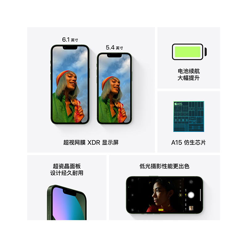 [20W PD快充套装]苹果(Apple) iPhone 13 128GB 绿色移动联通电信5G手机