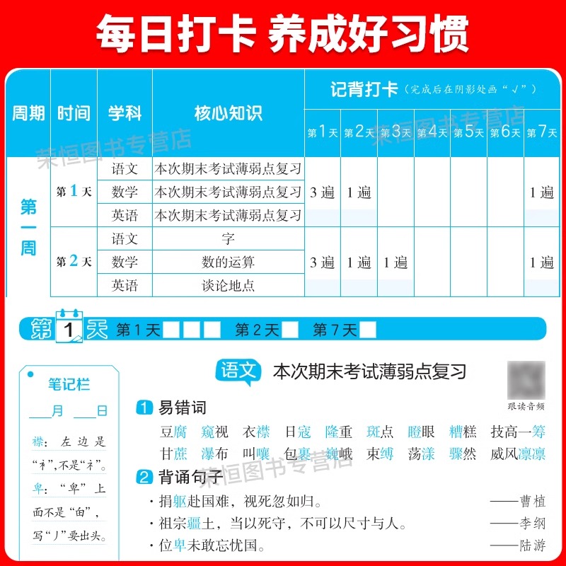 热卖❤️寒假预复习一本通 小学三年级 [正版]寒假预复习一本通21天寒假打卡计划一二三四五六年级人教版寒假作业同步专高清大图