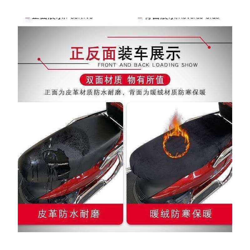 四季通用皮革座套电瓶助力踏板摩托车电动车坐垫套防水防晒座垫套
