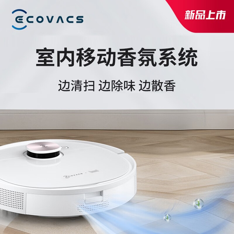科沃斯 T9 MAX 尊享版 扫地机器人 导航扫拖一体高频振动拖地家用吸尘器