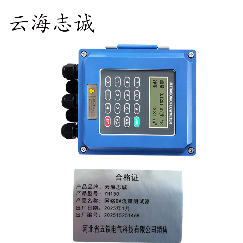 网络OA流量测试器 YH150 1台高清大图