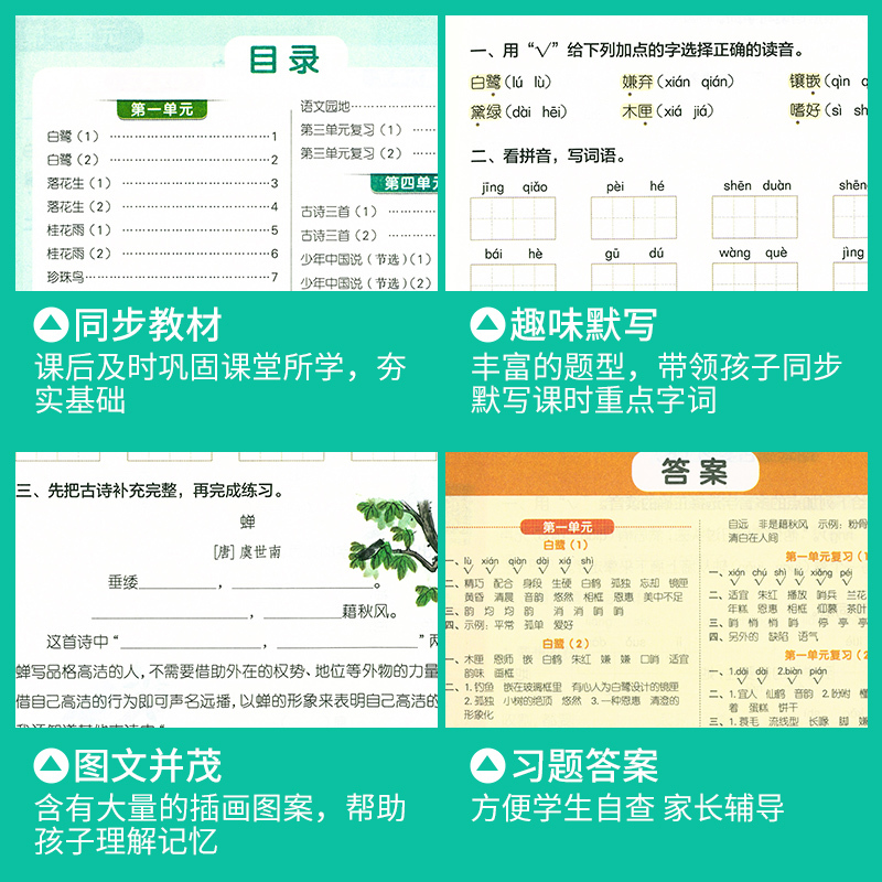 [人教版]同步作文小达人 二年级上 [正版]2023春默写计算小达人一二三四五六年级上册下册语文数学英语人教版北师大版小