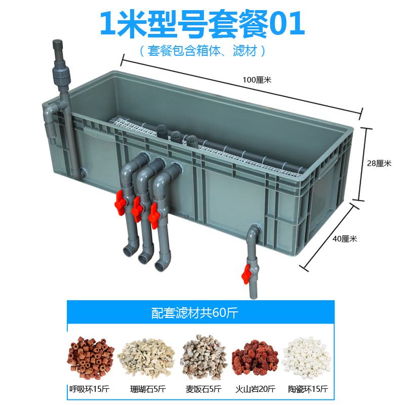 鱼缸乌龟沼泽过滤缸自制鱼池生态过滤系统整套周转箱过滤diy 循环图片