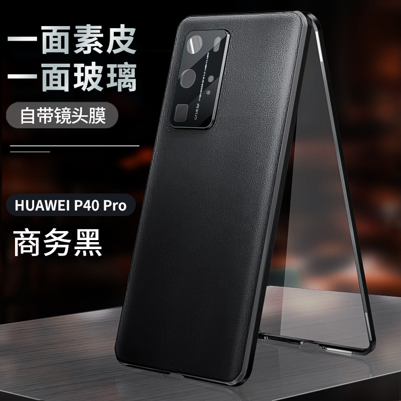 可波 华为mate40pro手机壳P40pro真皮mete30素皮meta40e镜头全包保护套pro+双面磁吸款防摔男女