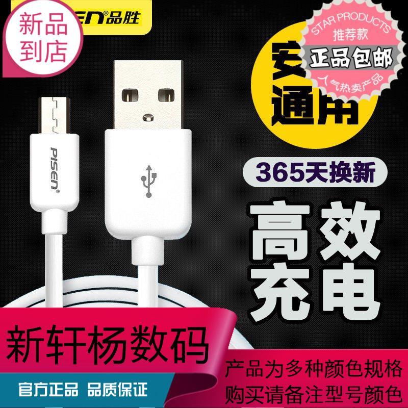 Do Dower手机充电器lg Android手机充电器 数据线3m三米冲电安卓通用lg三星vivo华为荣耀oppo加粗加长头接口8mm单头安桌2a快 价格图片品牌报价 苏宁易购新轩杨数码专营店
