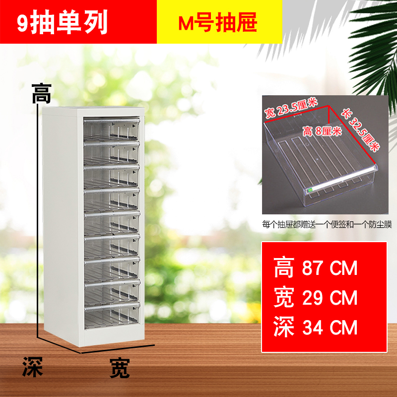 汉诺鑫威文件柜抽屉式票据多层分类箱档案柜合同资料架烘焙收纳样品柜单列9抽柜加厚款高清大图