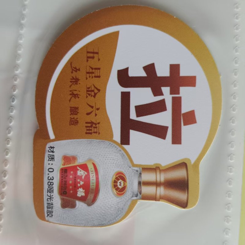 鹿鸣原 冰箱贴 4*5 个