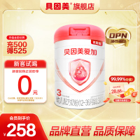 贝因美(Beingmate)官方旗舰店 爱加奶粉3段幼儿配方奶粉 1-3岁12-36个月适用800g罐装