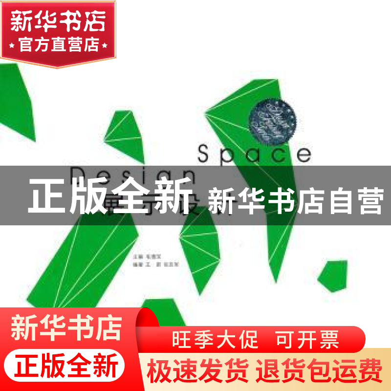 正版 展示设计 毛德宝主编 东南大学出版社 9787564127138高清大图