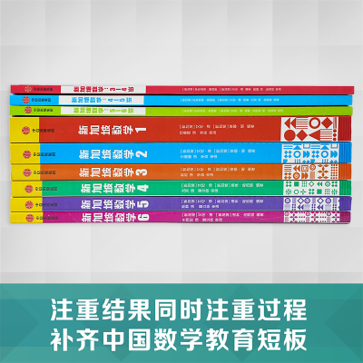 [M]新加坡数学 6-9787521719154
