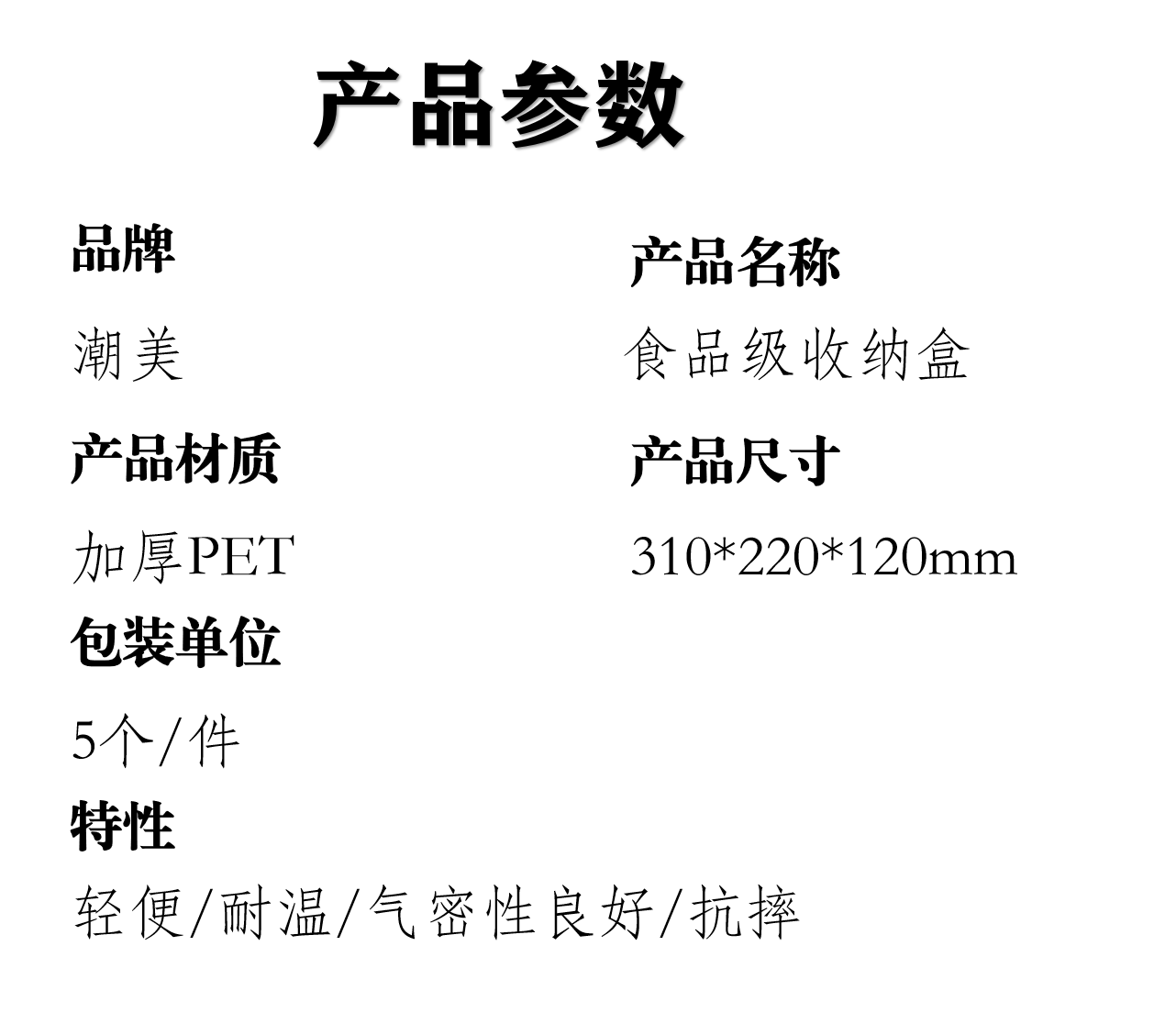潮美 收纳盒310×220×120 件高清大图