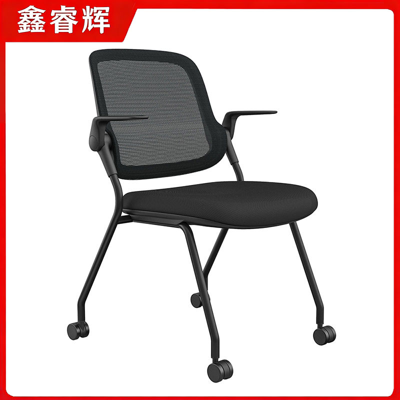 鑫睿辉 会议培训椅 带轮465*605*865mm 把高清大图
