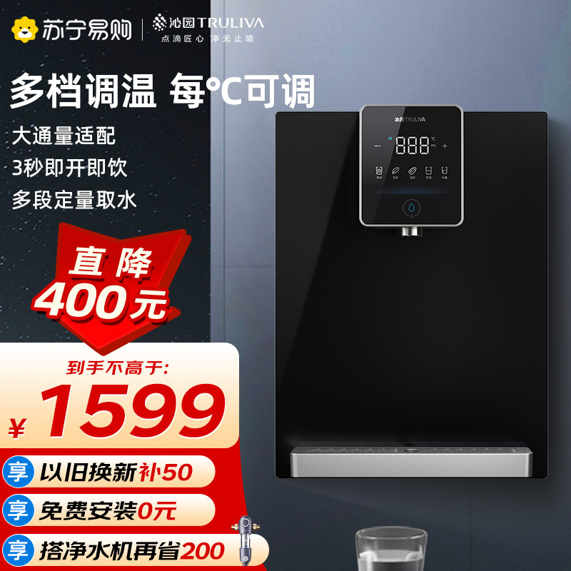沁园净水器管线机饮水机直饮壁挂式家用W-O5412黑新品不买套装也直降400