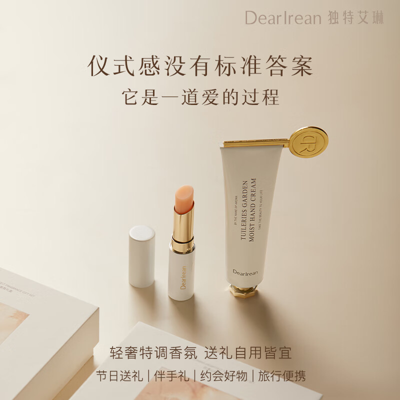独特艾琳花漾心动香氛礼盒高清大图