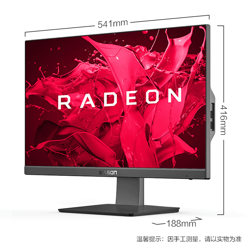 攀升 A3 23.8英寸一体机电脑(AMD 200GE 8G 256GSSD 无线键鼠套装 双频WiFi+蓝牙 )商务一体机 家用办公一体机 台式电脑一体机AIO