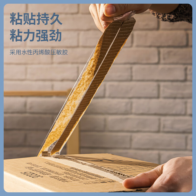 得力(deli)高品质高透明封箱胶带/打包胶带 60mm*40y*50um(36.5m/卷) 6卷/筒 30321高清大图