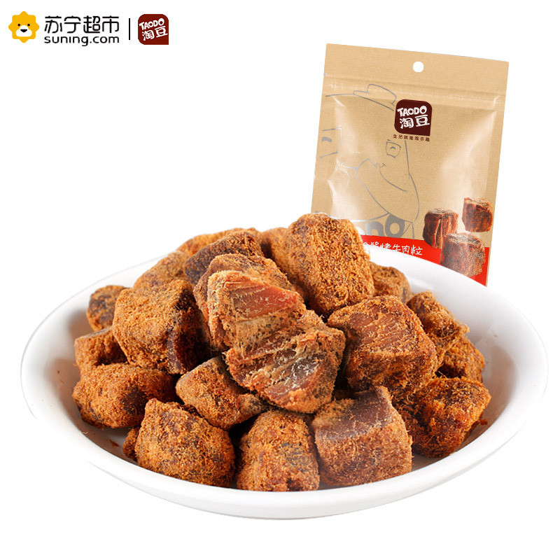 淘豆牛肉粒100gXO酱烤牛肉干香辣肉类特产休闲零食品小吃