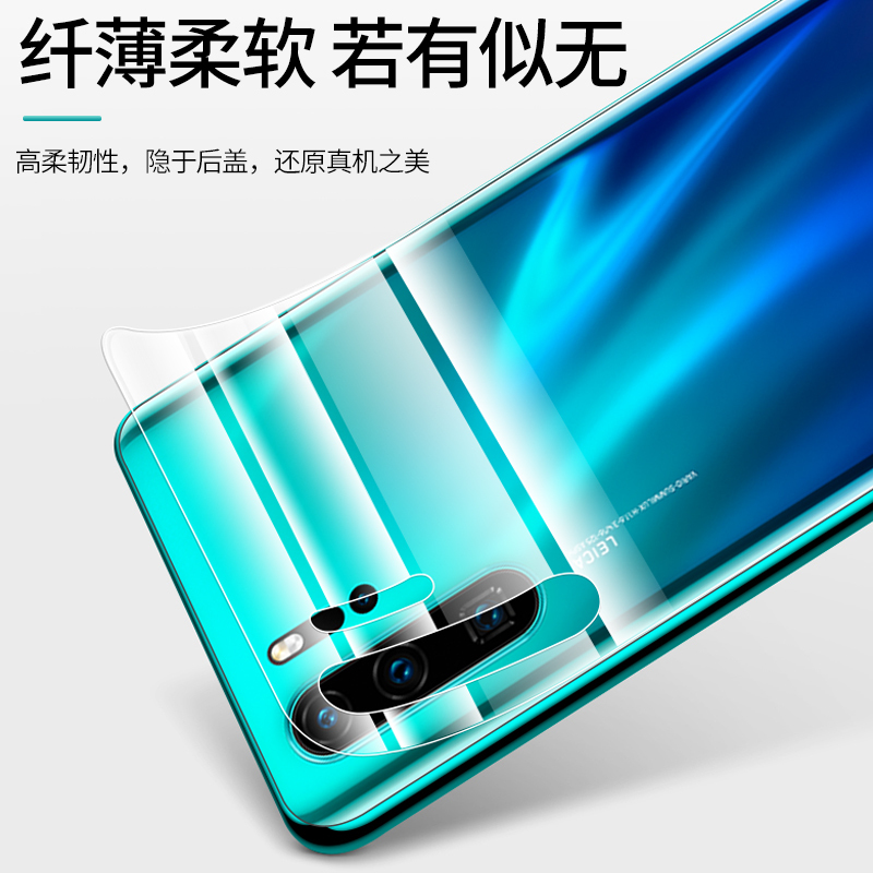 华为p30pro后膜p40背膜全包水凝p40pro手机透明磨砂p30后盖膜后背全身