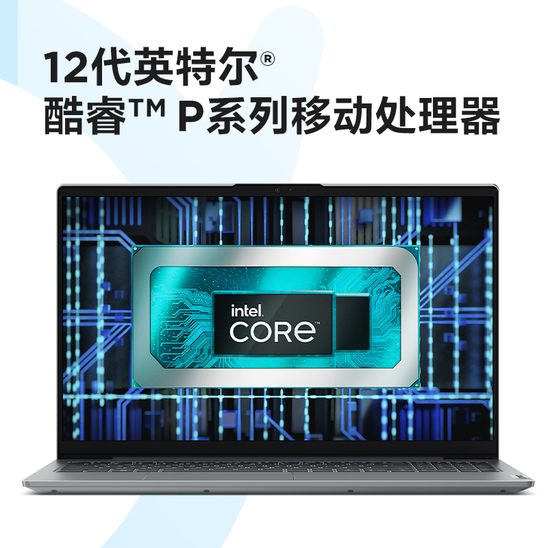 联想小新Air15 2022酷睿版15.6英寸轻薄笔记本电脑(12代英特尔酷睿i5-1240P12核16线程 16G 512G 100%sRGB高色域)皓月银高清大图