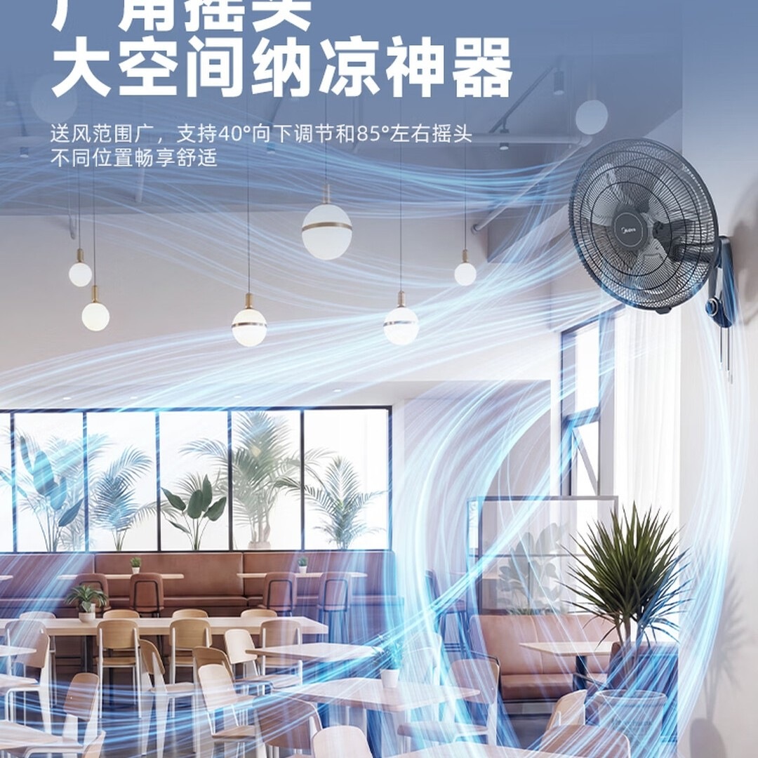 美的(Midea)壁扇挂壁式工业金属扇商业广角摇头大风量壁挂式交流定频风扇20吋大头扇挂墙壁电风扇 FW45-20B高清大图
